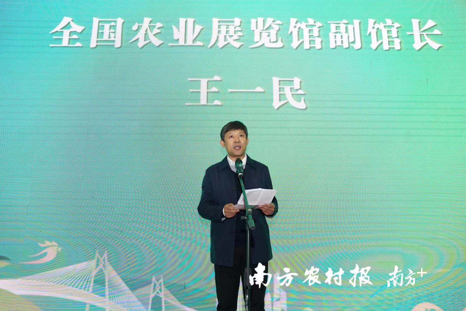 全国农业展览馆副馆长王一民